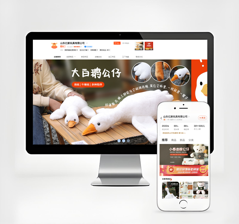 山東億新玩具有限公司